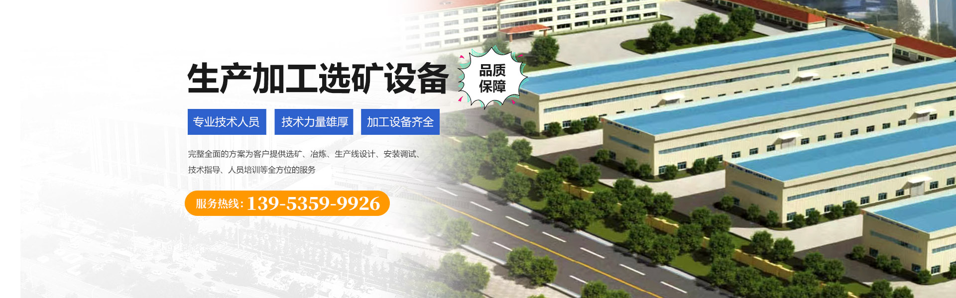 山東英發(fā)機(jī)械裝備有限公司