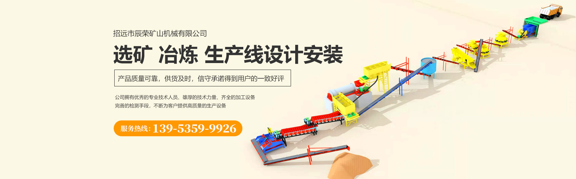 山東英發(fā)機(jī)械裝備有限公司